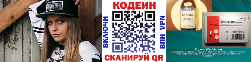 Купить где  Малгобек  Кодеиновый сироп Lean напиток Lean (лин) 