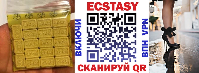 Купить  Малгобек  ЭКСТАЗИ таблы 