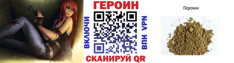 ГЕРОИН VHQ Купить Малгобек