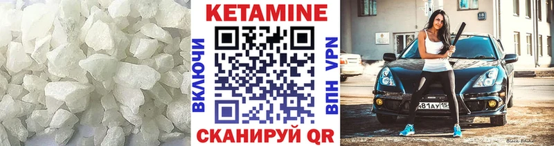 КЕТАМИН VHQ  Купить где  Малгобек 