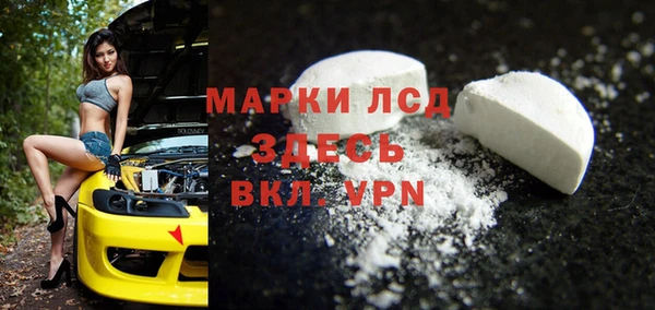 марки lsd Бородино