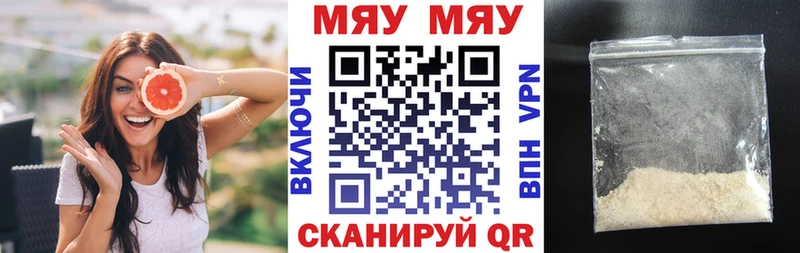 Купить где  Малгобек  Меф VHQ 