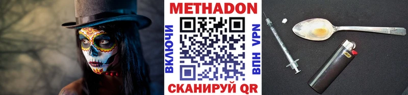 МЕТАДОН мёд  Купить закладки  Малгобек 
